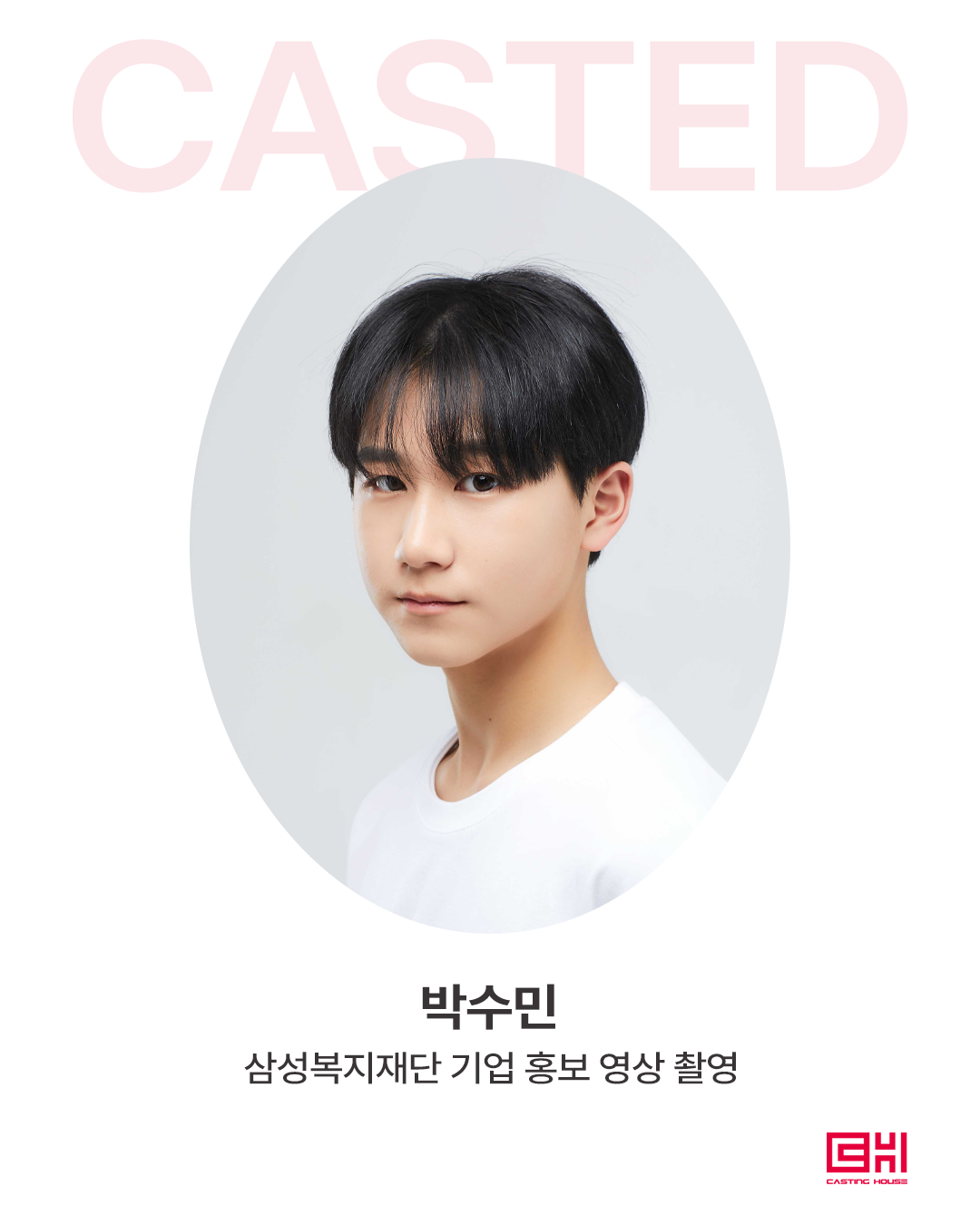 삼성복지재단 기업 홍보 영상 촬영