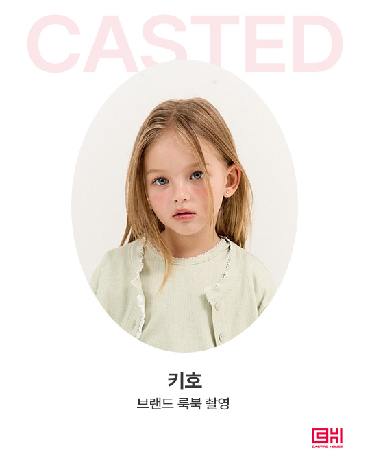 키호 브랜드 룩북 촬영