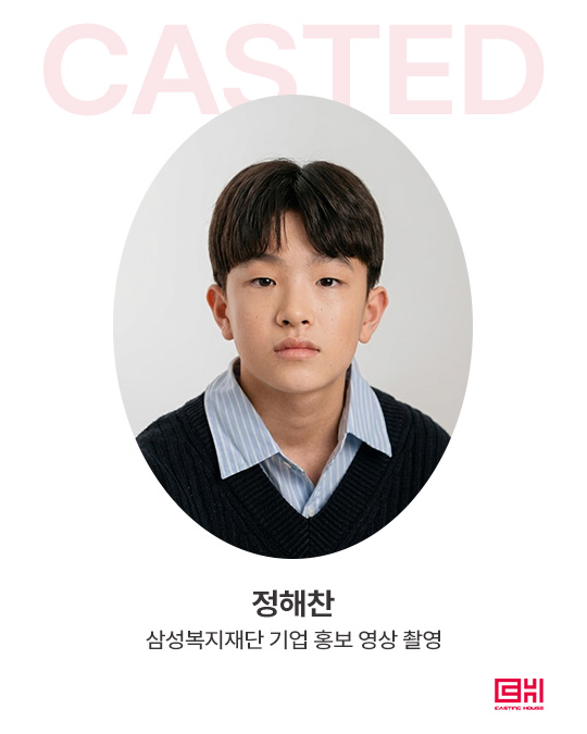 삼성복지재단 기업 홍보 영상 촬영