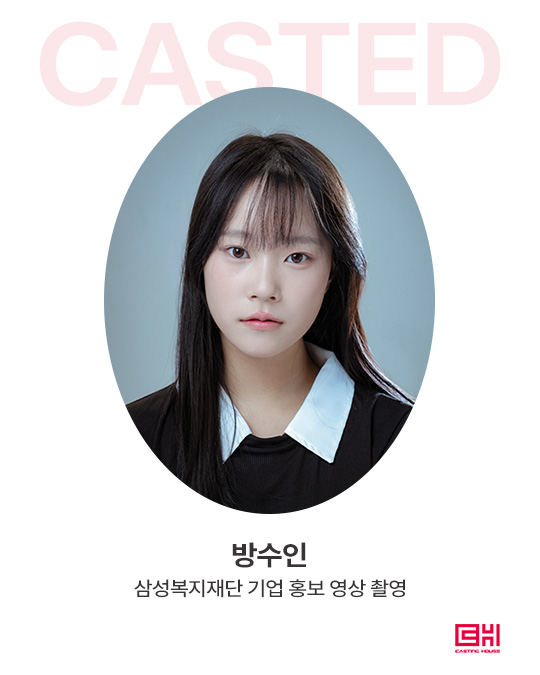 삼성복지재단 기업 홍보 영상 촬영