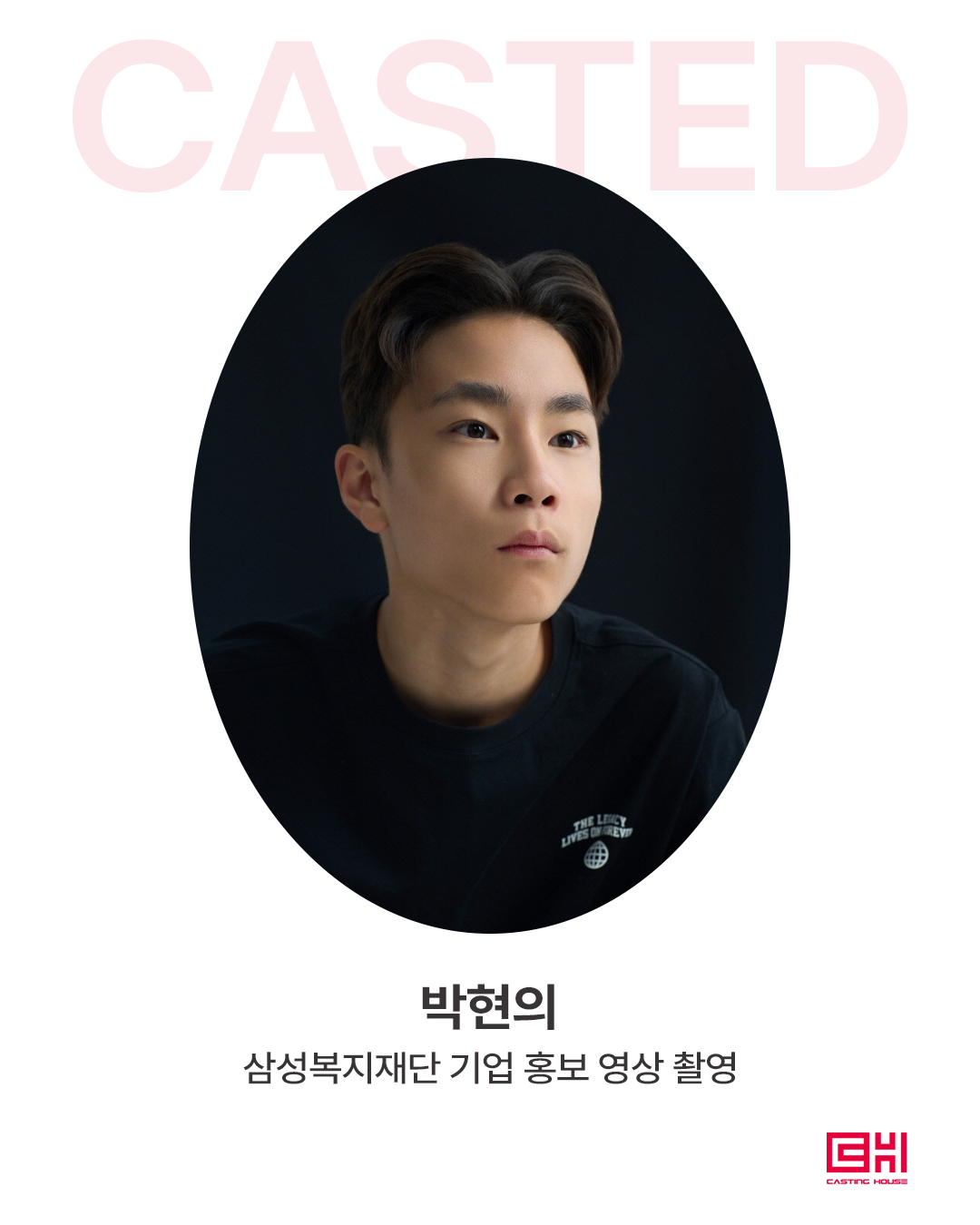 삼성복지재단 기업 홍보 영상 촬영