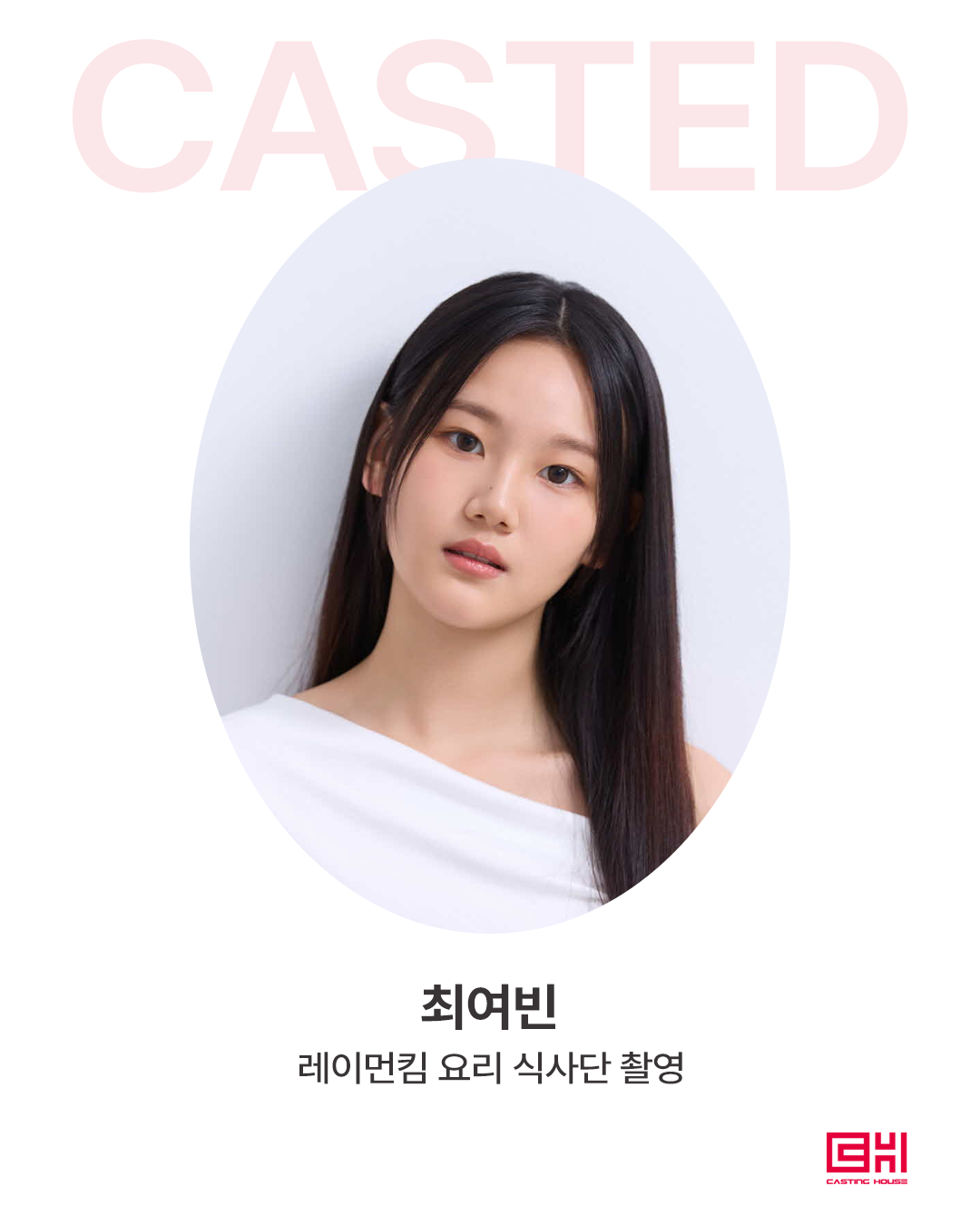 제일기획 레이먼킴 요리 식사단 촬영