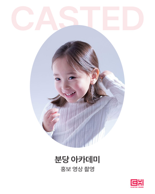 분당 아카데미 홍보 영상 촬영