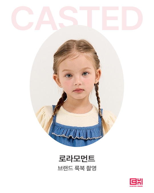 로라모먼트 브랜드 룩북 촬영