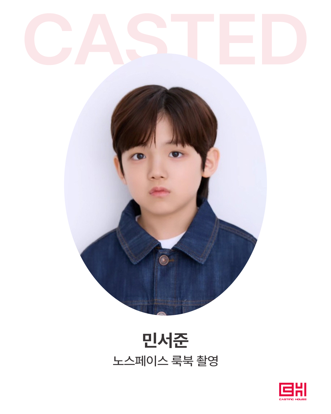 노스페이스 브랜드 룩북 촬영