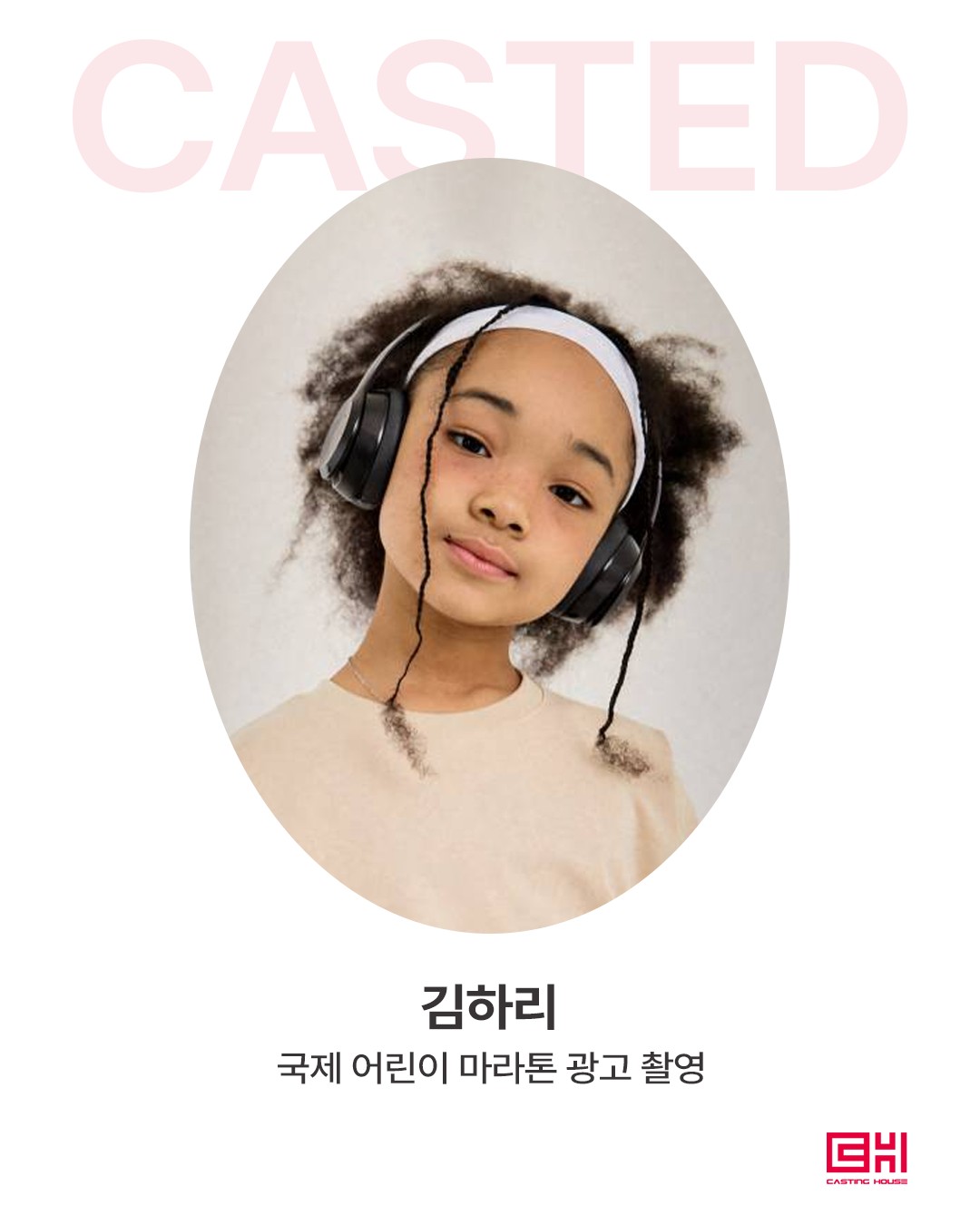 세이브더칠드런 국제 어린이 마라톤 광