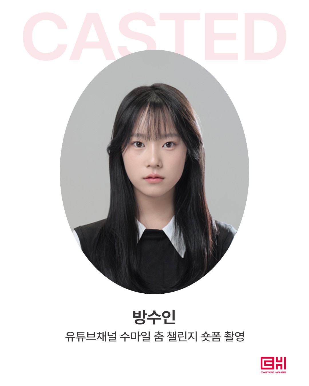 유튜브채널 수마일 춤 챌린지 숏폼 촬