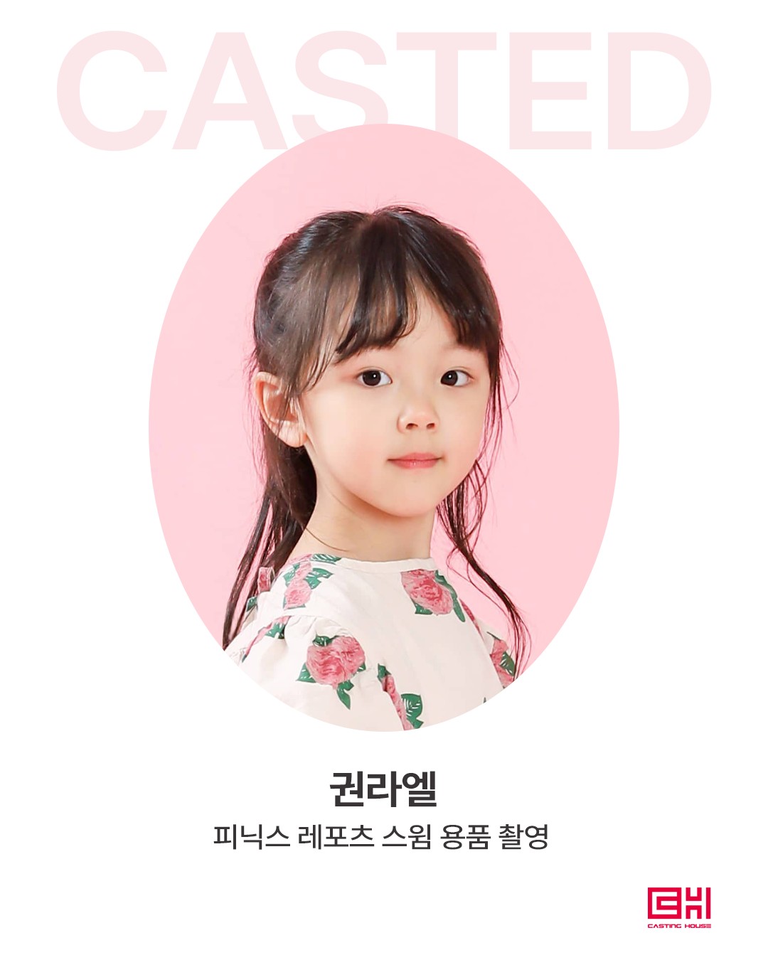 피닉스 레포츠 스윔 용품 촬영