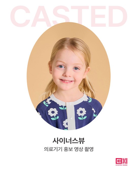 사이너스 뷰 의료기기 홍보 영상 촬영