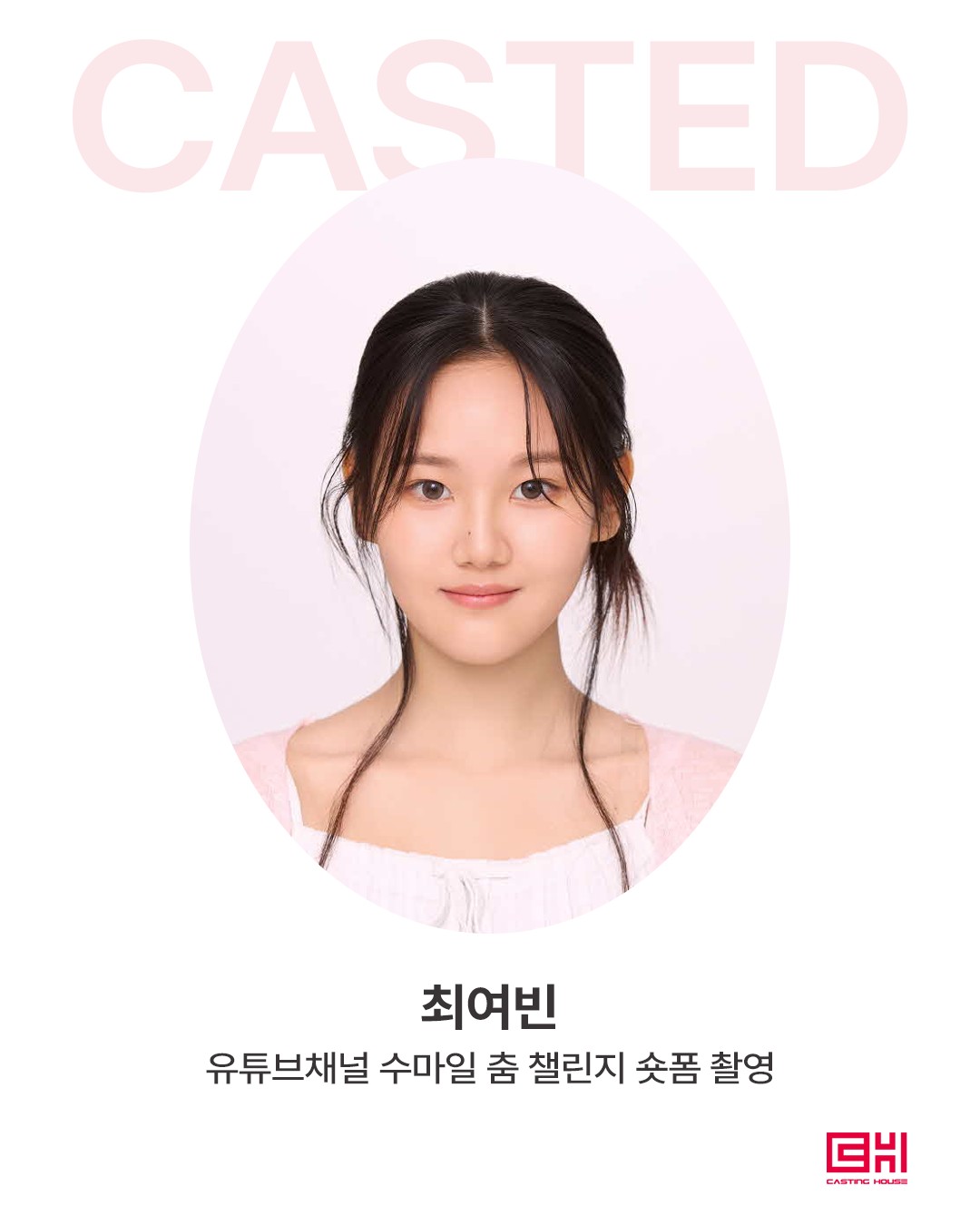 유튜브채널 수마일 춤 챌린지 숏폼 촬
