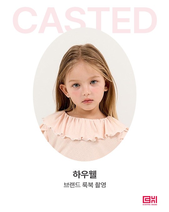 하우웰 브랜드 룩북 촬영