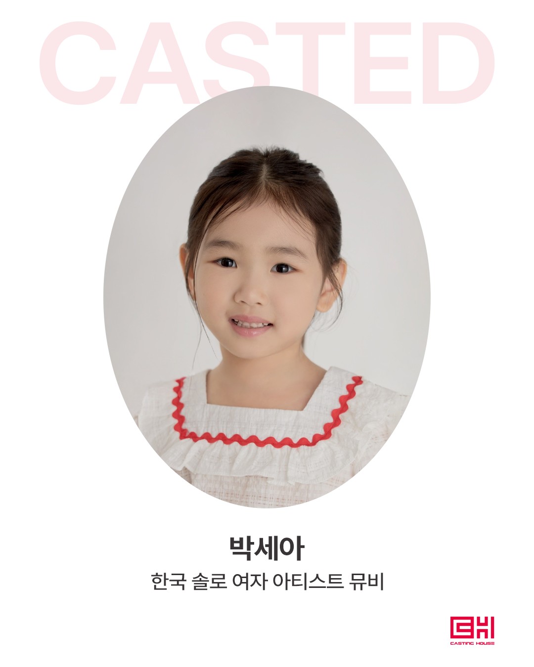 한국 솔로 여자 아티스트 뮤비