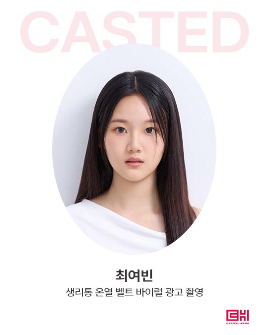 바로랩 생리통 온열 벨트 바이럴 광고