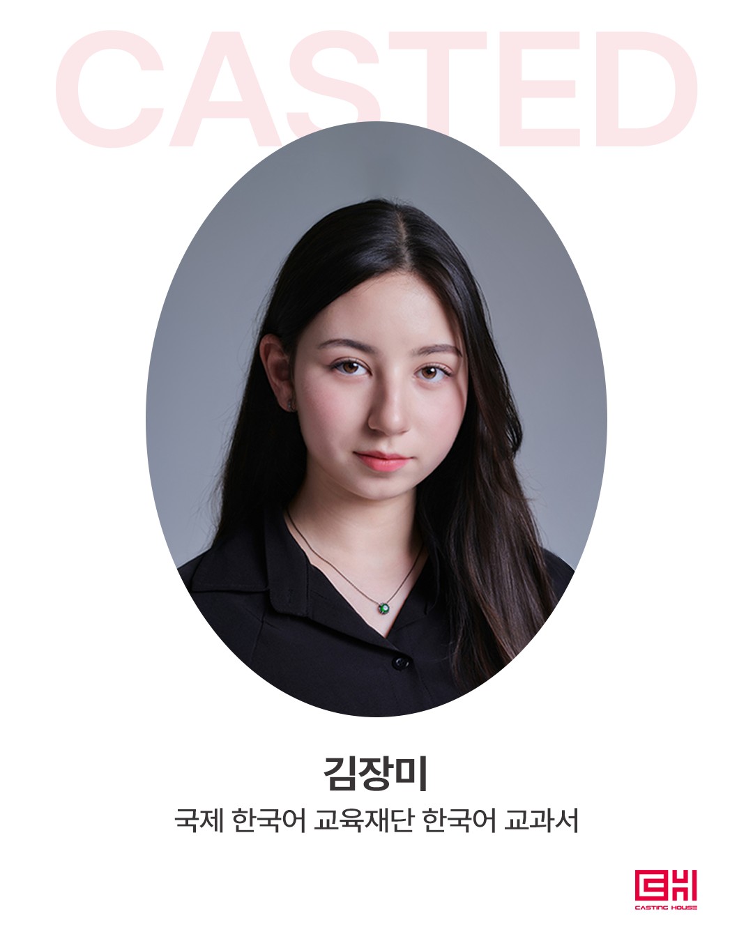 국제 한국어 교육재단 한국어 교과서 