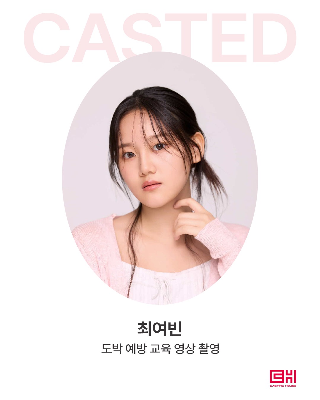 굿네이버스 도박 예방 교육 영상 촬영