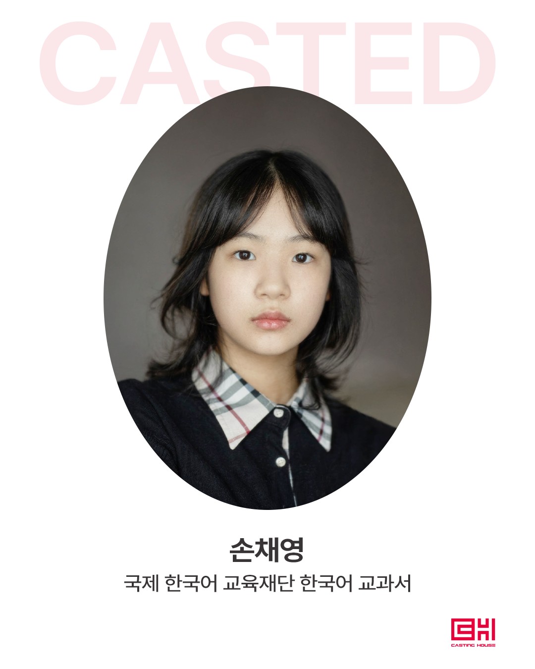 국제 한국어 교육재단 한국어 교과서 