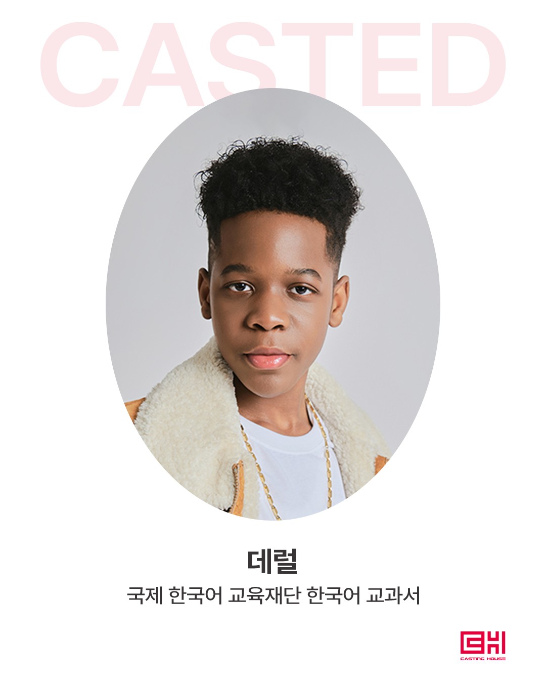 국제 한국어 교육재단 한국어 교과서 