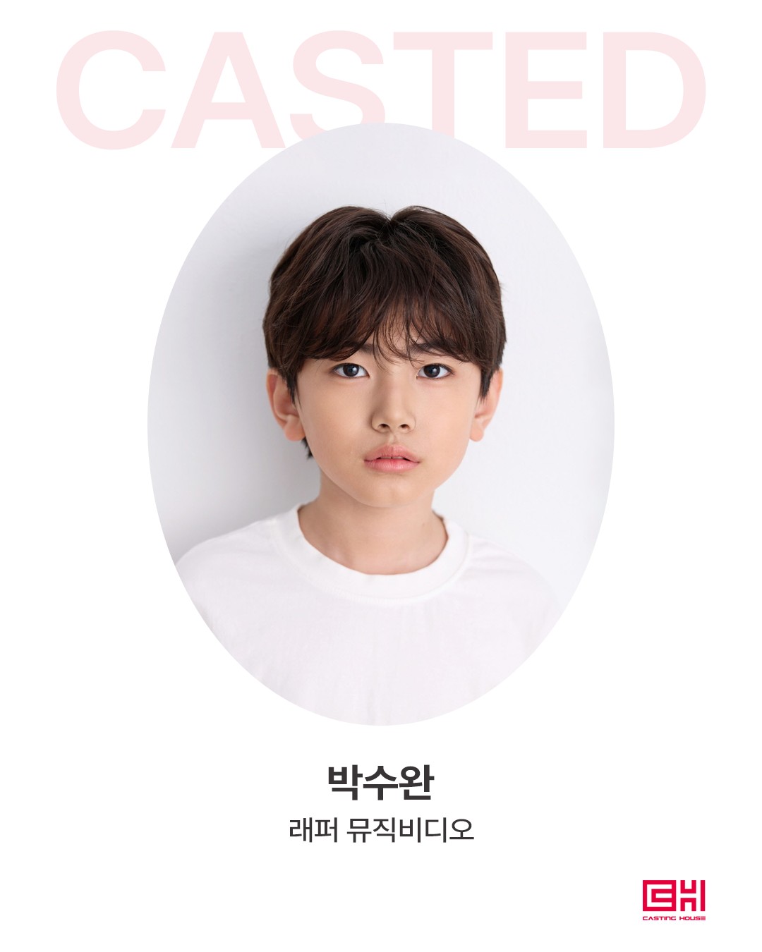 래퍼 뮤직비디오