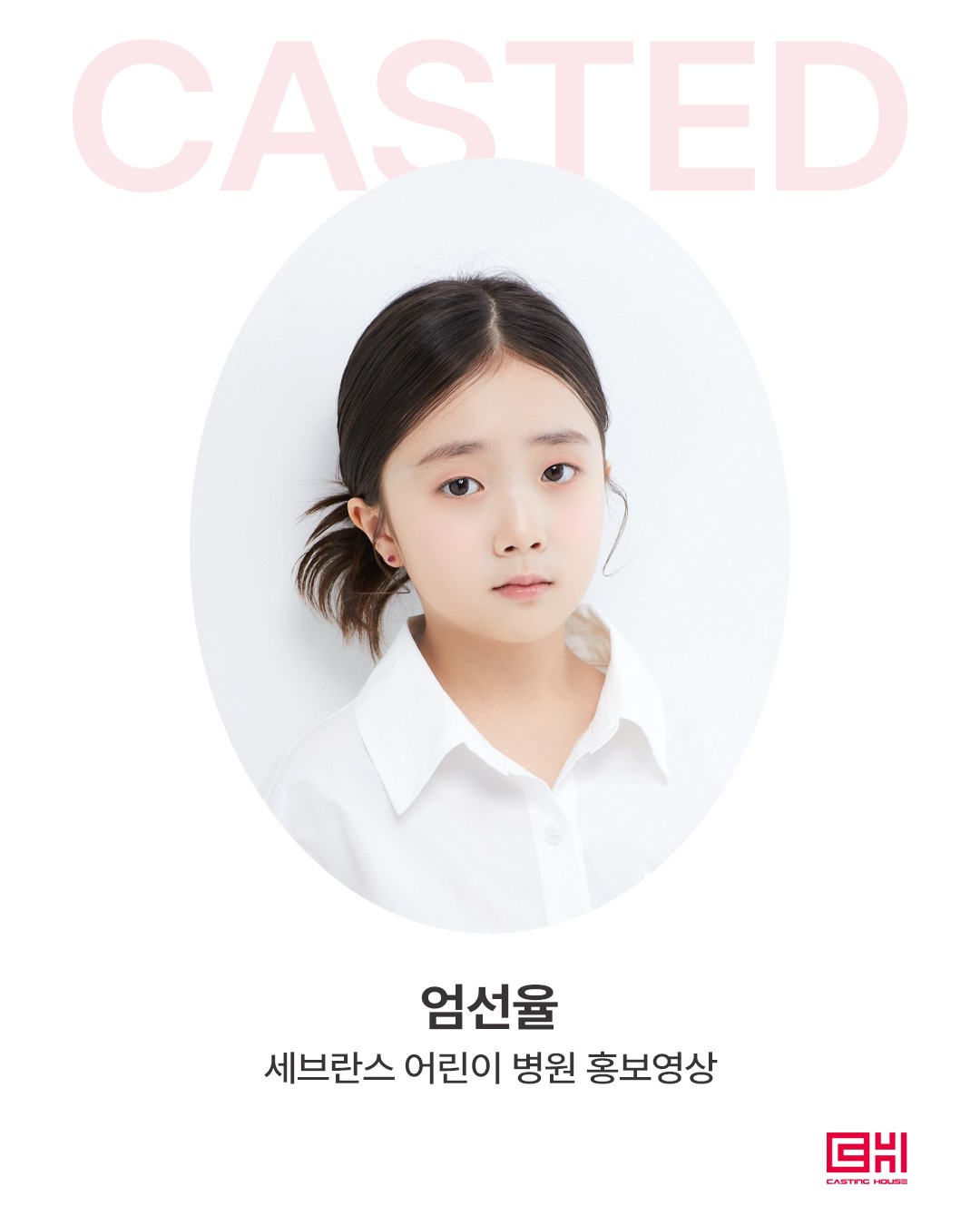 세브란스 어린이 병원 홍보영상