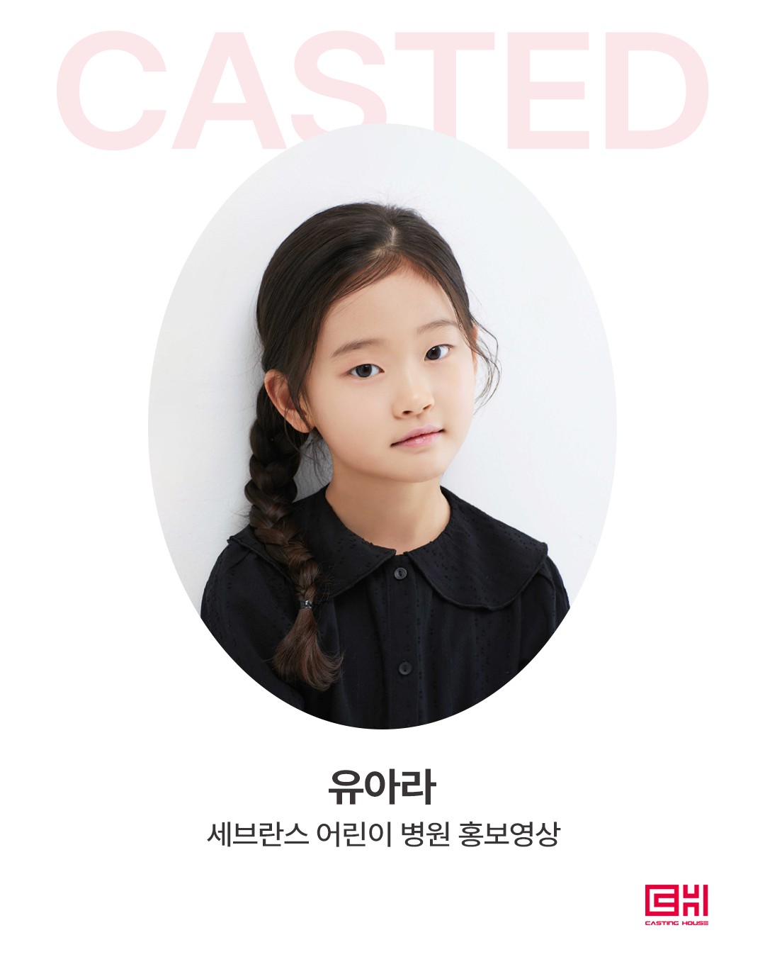 세브란스 어린이 병원 홍보영상