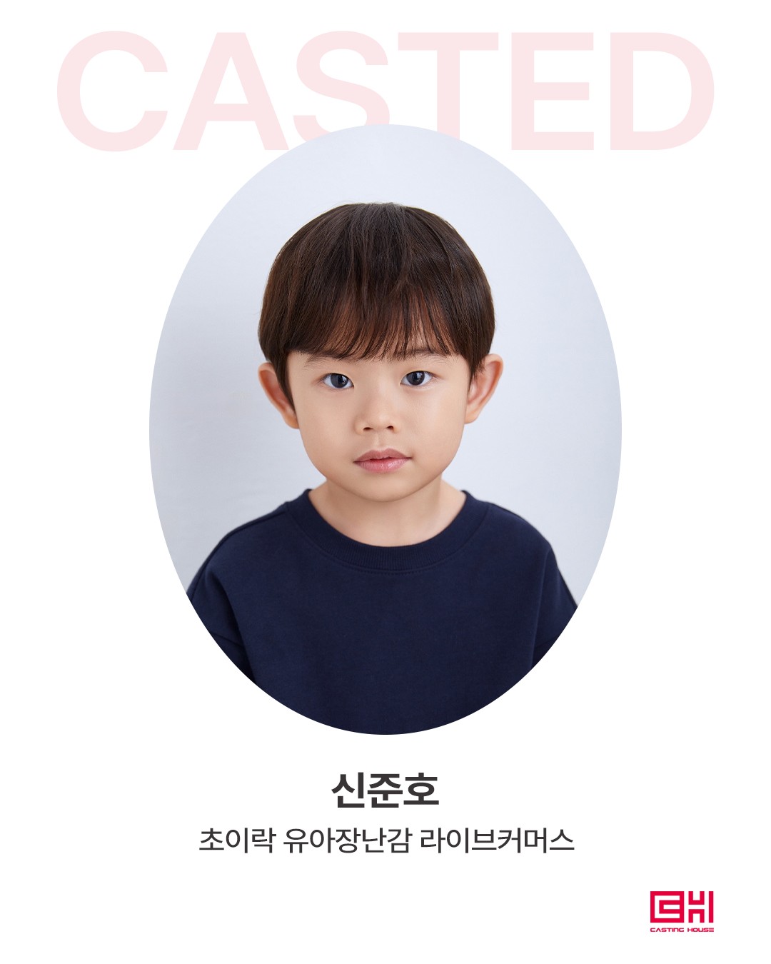 초이락 유아장난감 라이브커머스