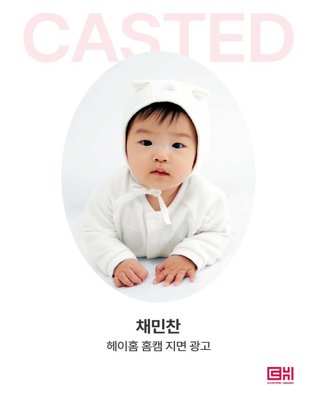헤이홈 홈캠 지면 광고