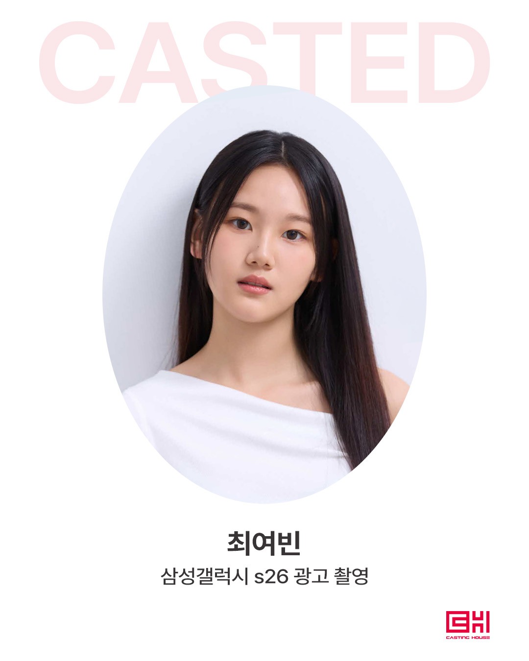 삼성갤럭시 s26 광고