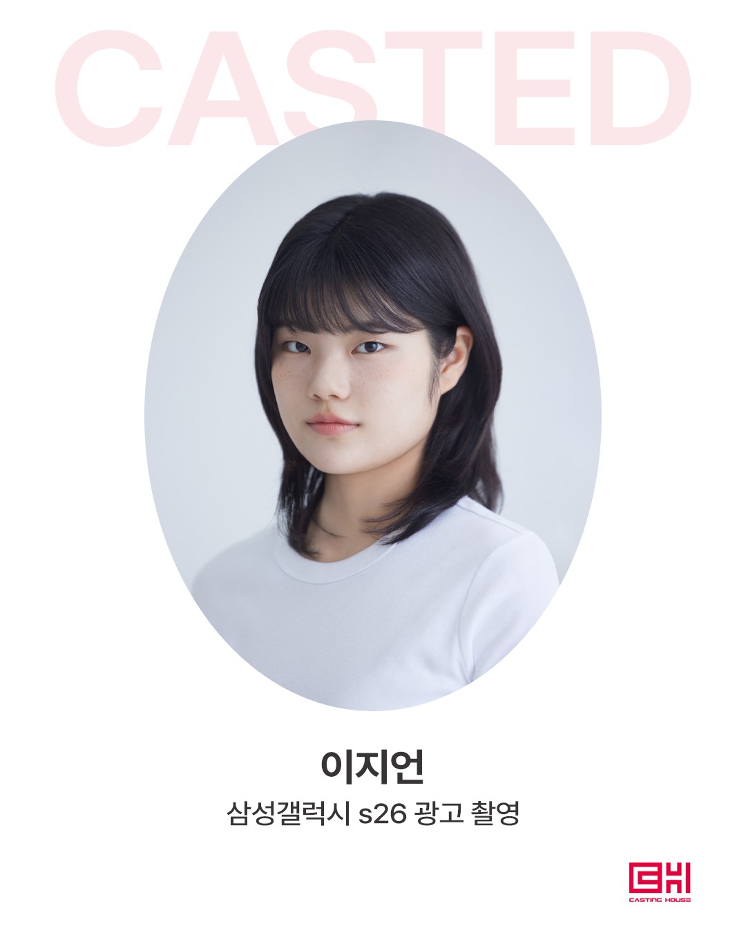 삼성갤럭시 s26 광고 촬영