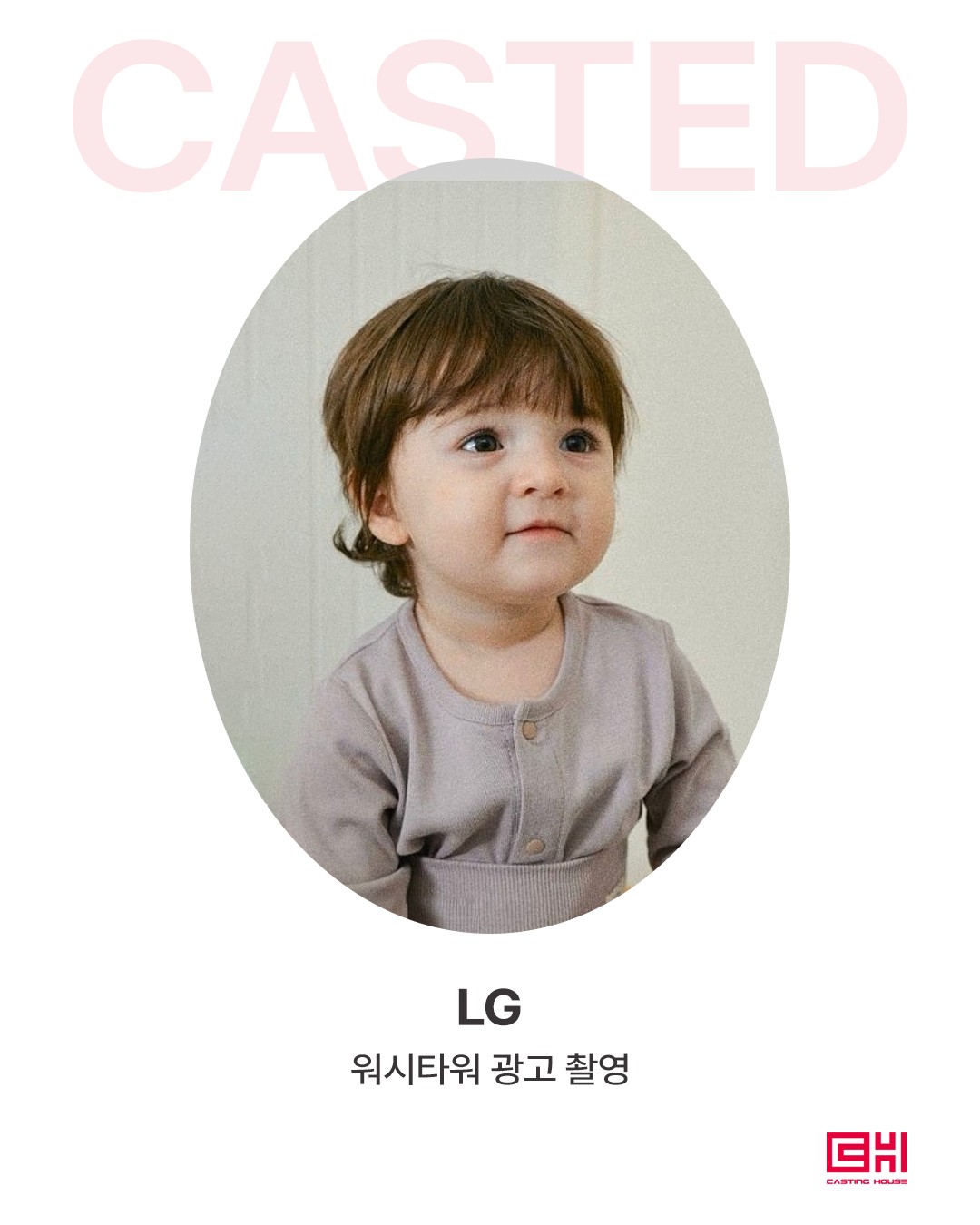 LG 워시타워 광고