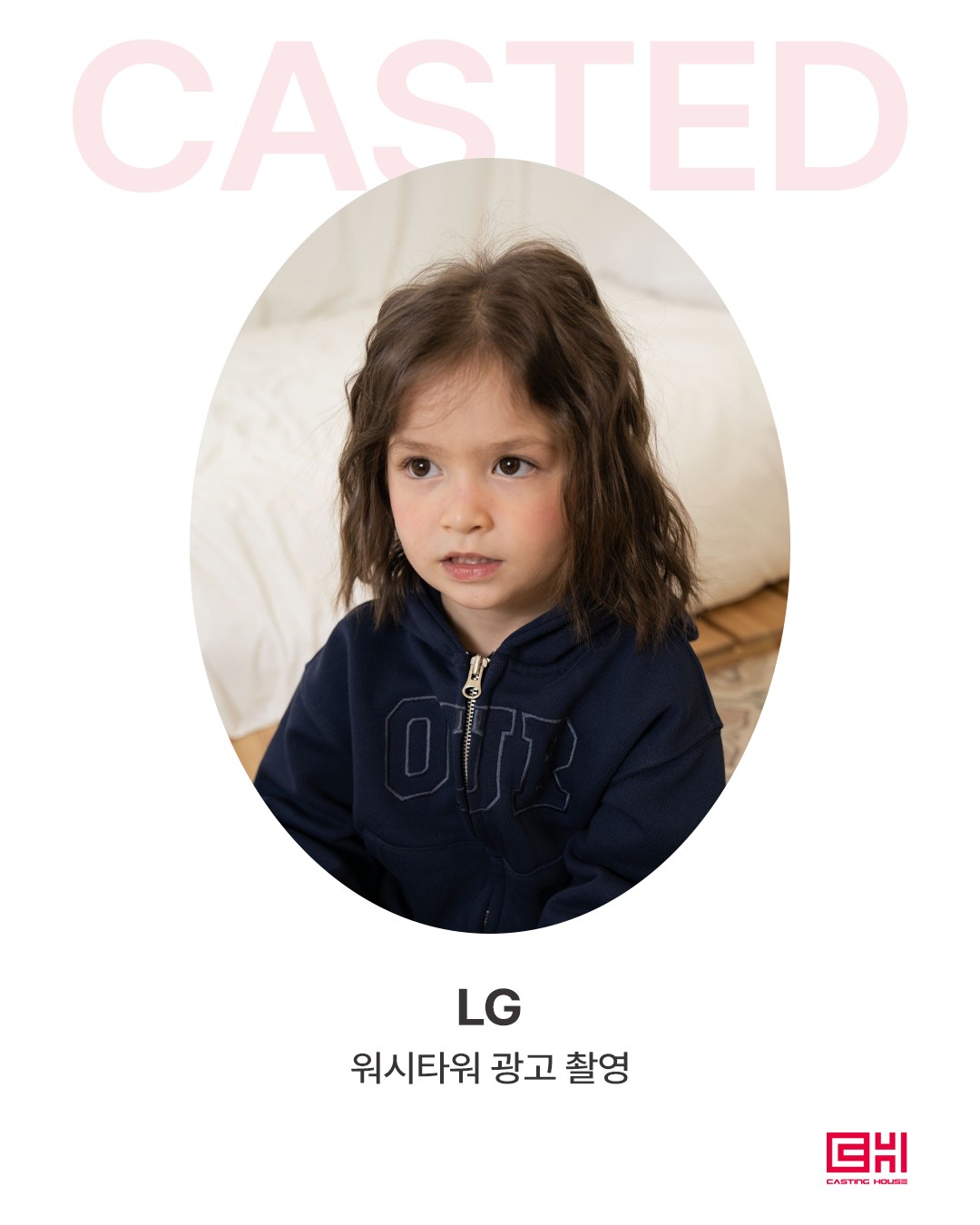 LG 워시타워 광고