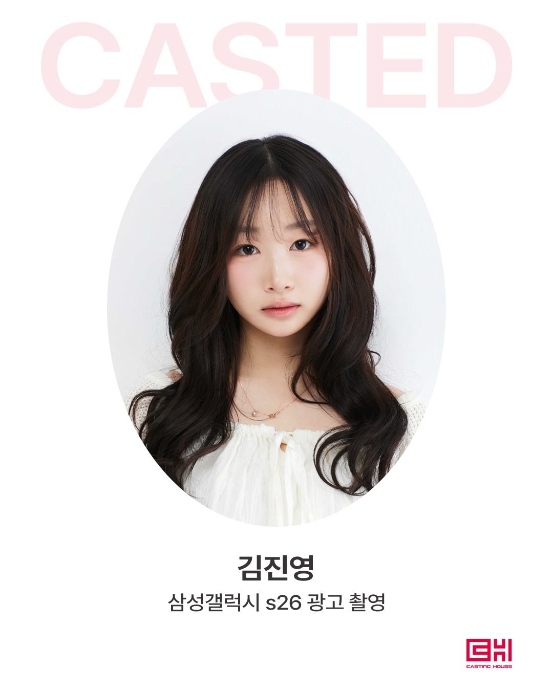 삼성갤럭시 s26 광고