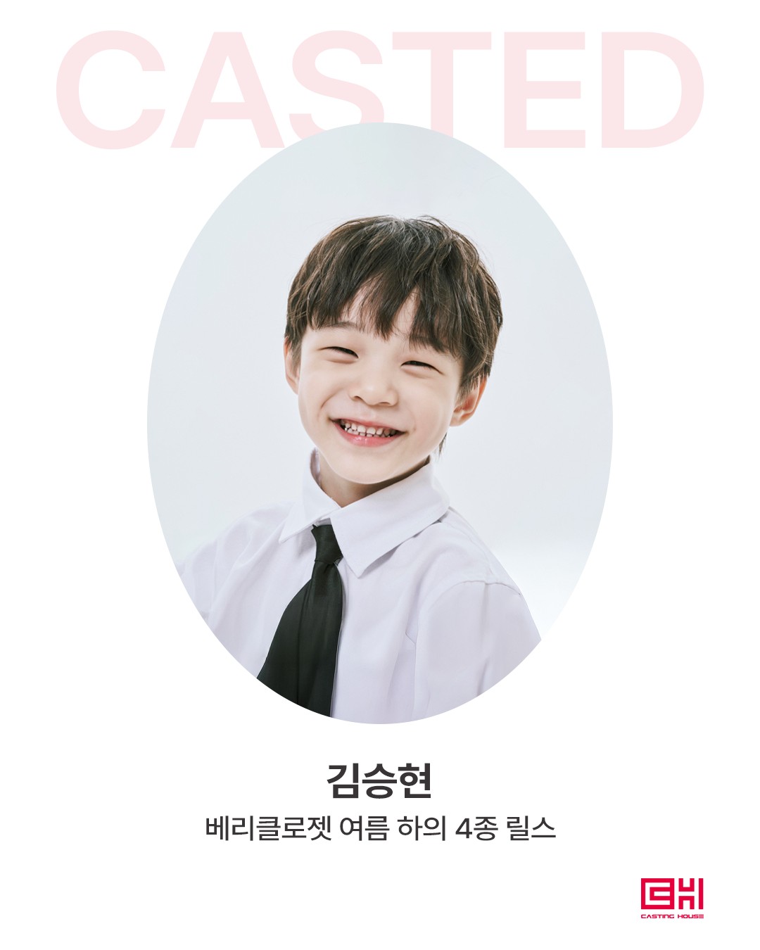 베리클로젯 여름 하의 4종 릴스