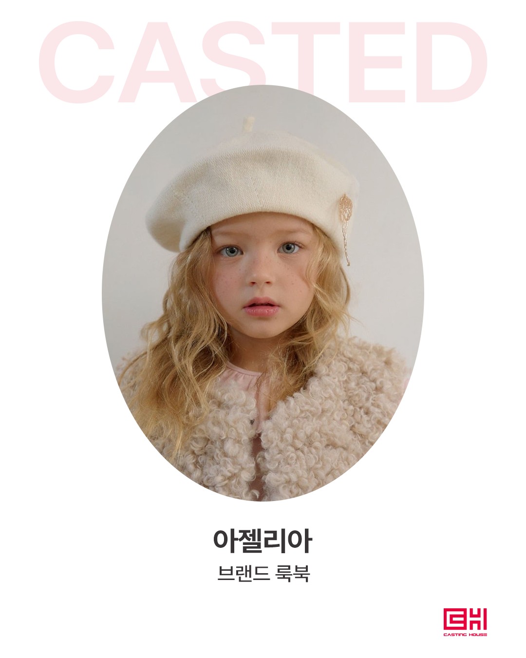 아젤리아 브랜드 룩북