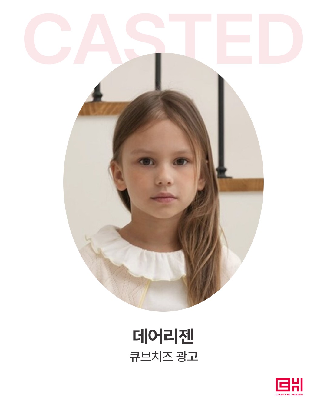 데어리젠 큐브치즈 광고