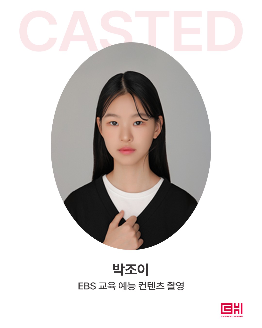 EBS 교육 예능 컨텐츠 촬영