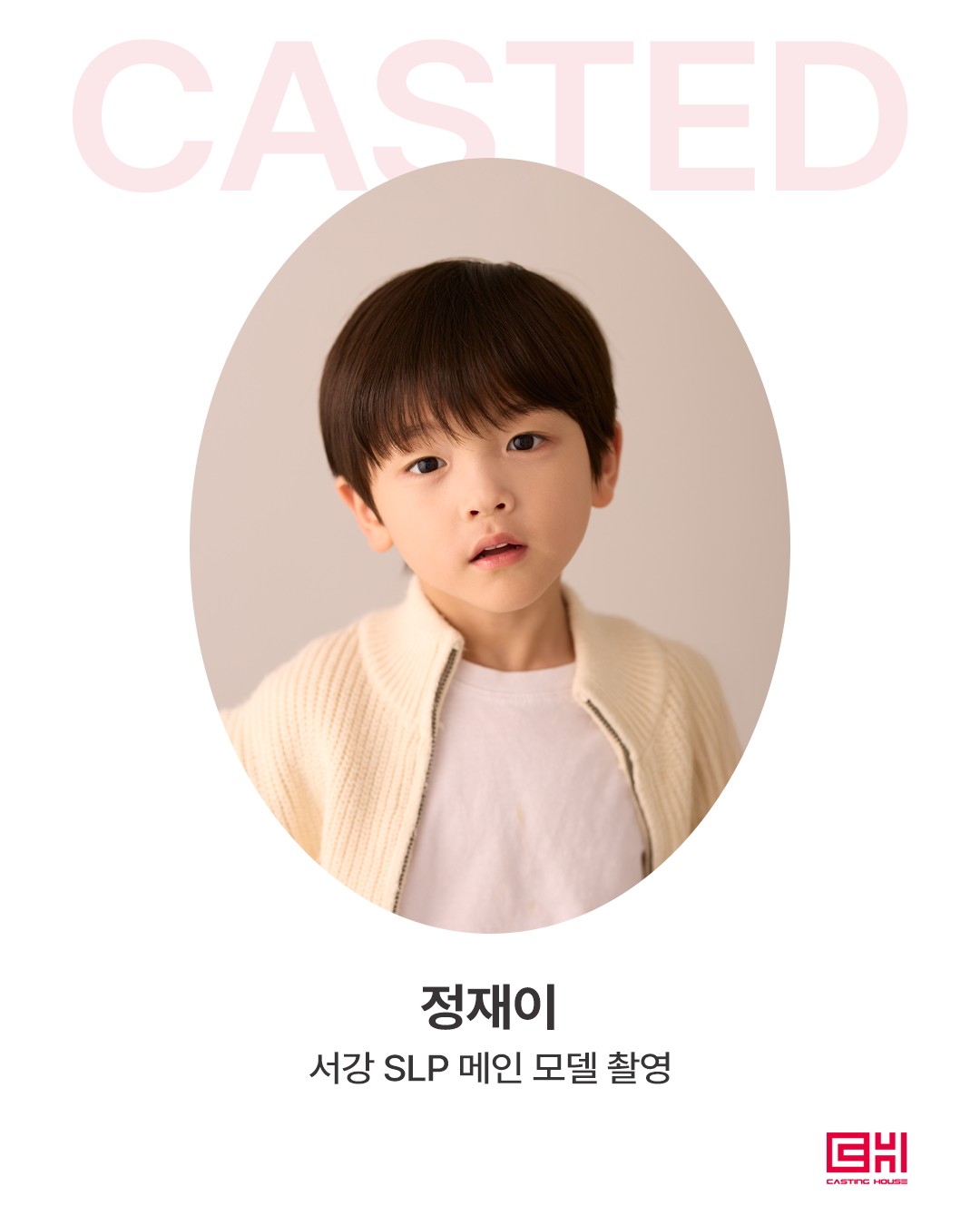 서강 SLP 메인 모델 촬영