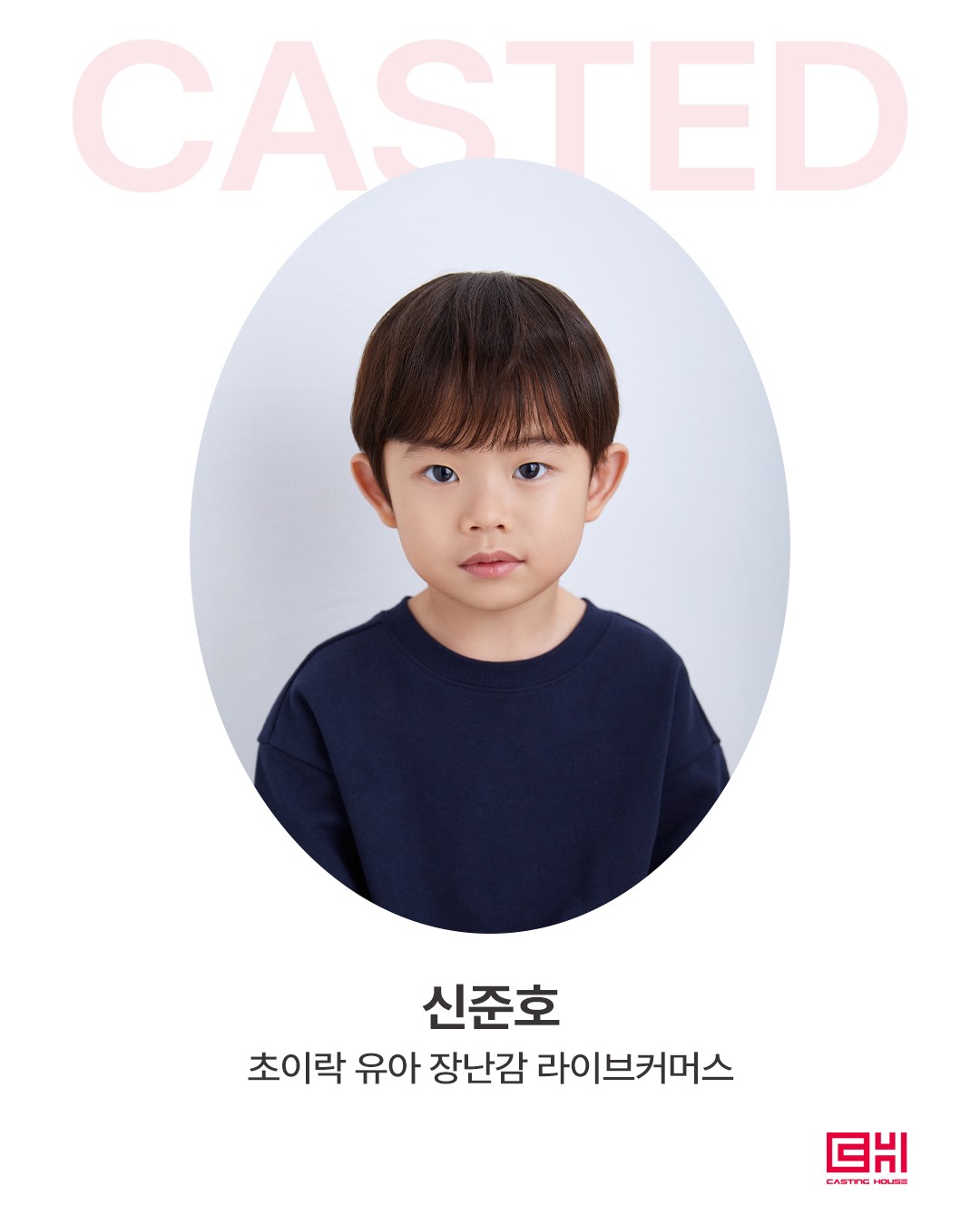 초이락 유아 장난감 라이브커머스 홍보