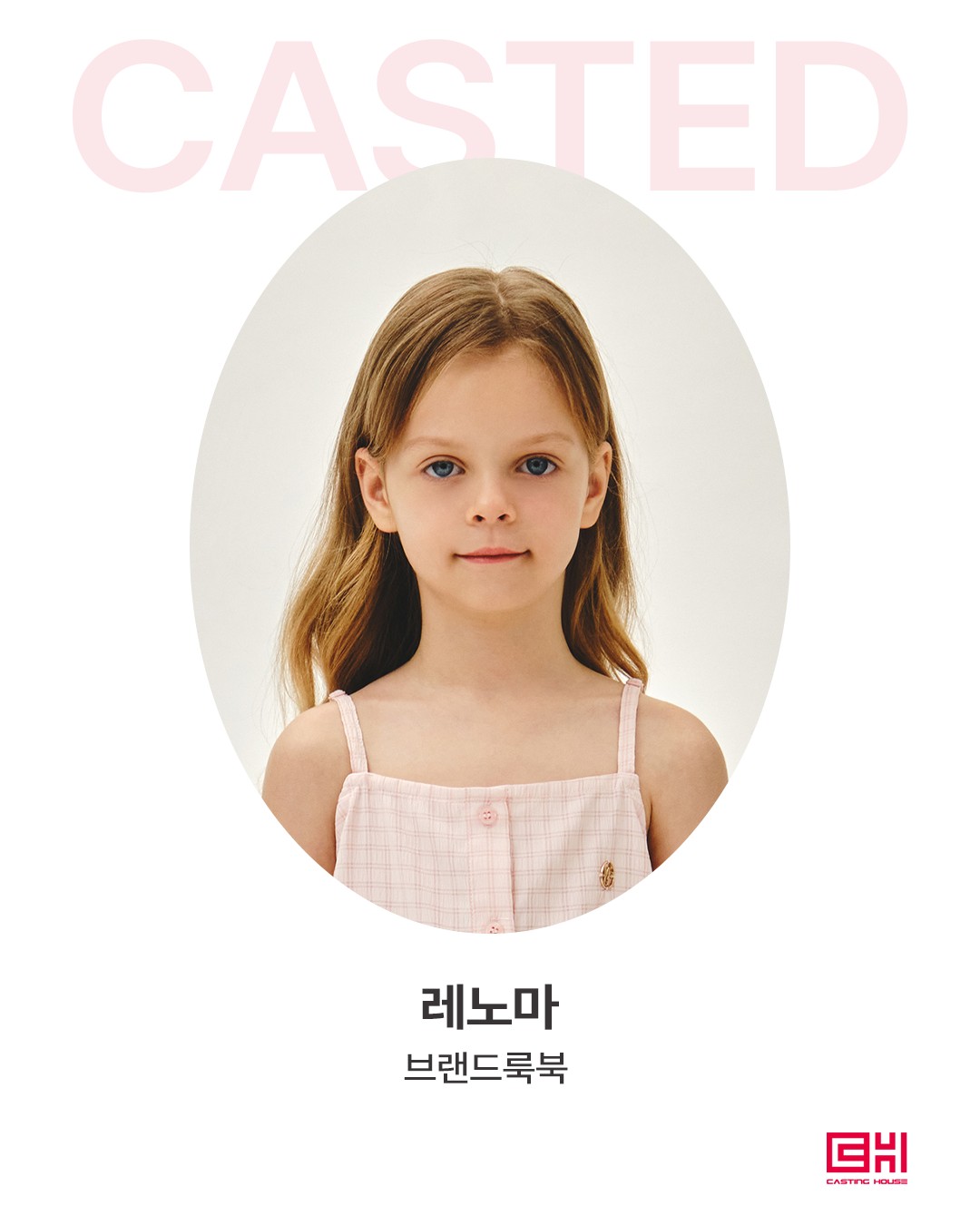 레노마 브랜드 룩북