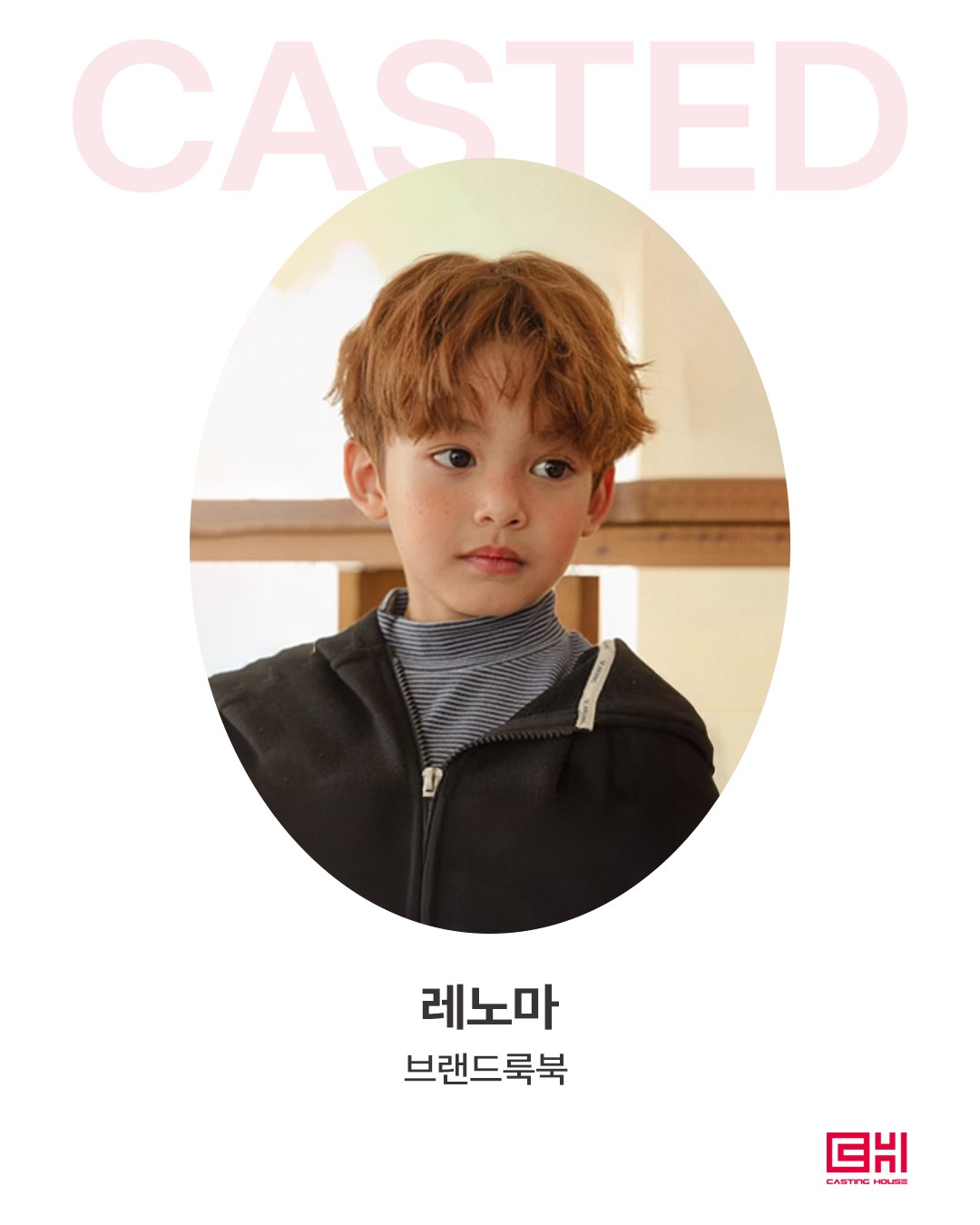 레노마 브랜드 룩북