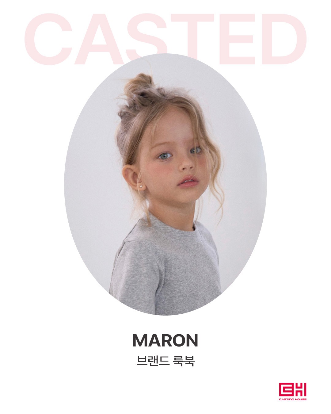 MARON 브랜드 룩북