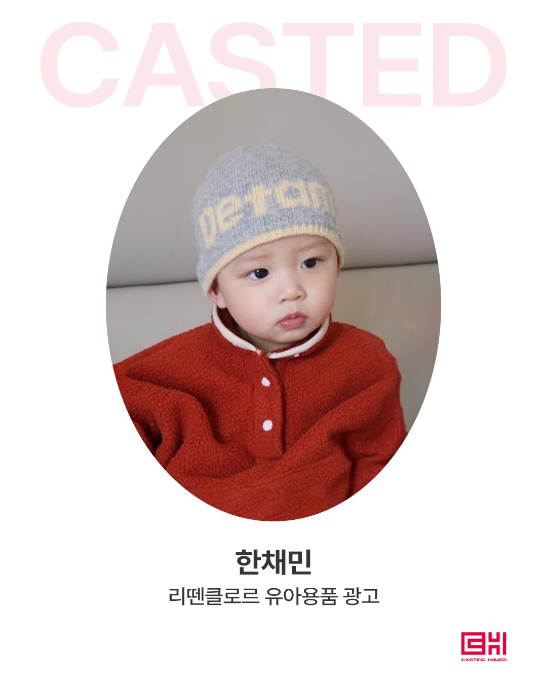 리뗀클로르 유아용품 광고