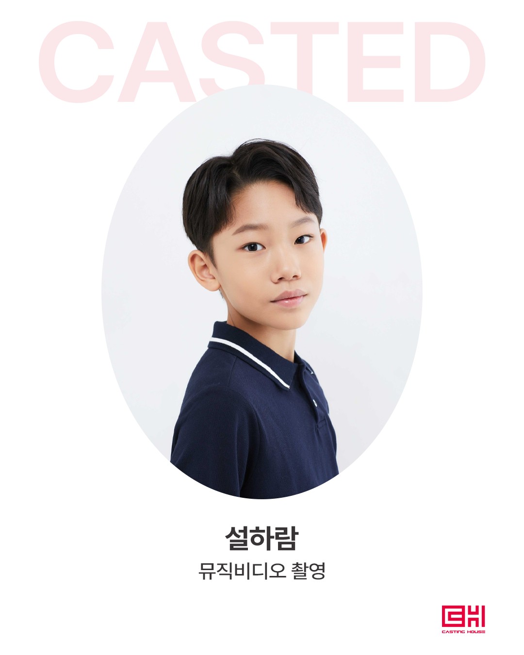 뮤직비디오 촬영
