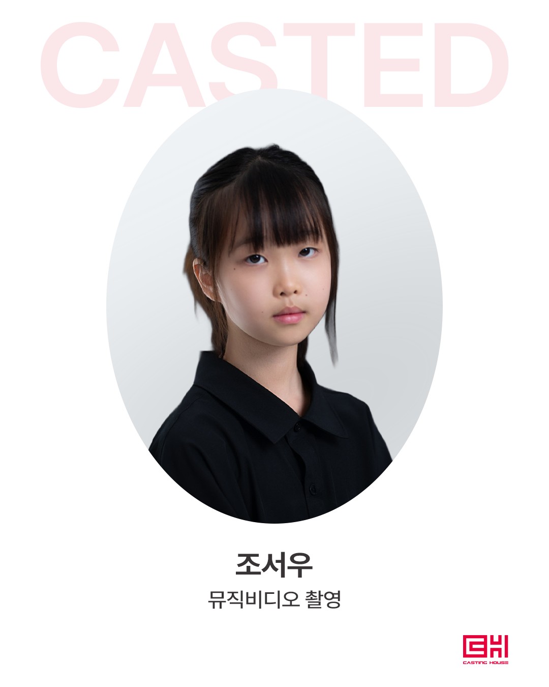 뮤직비디오 촬영