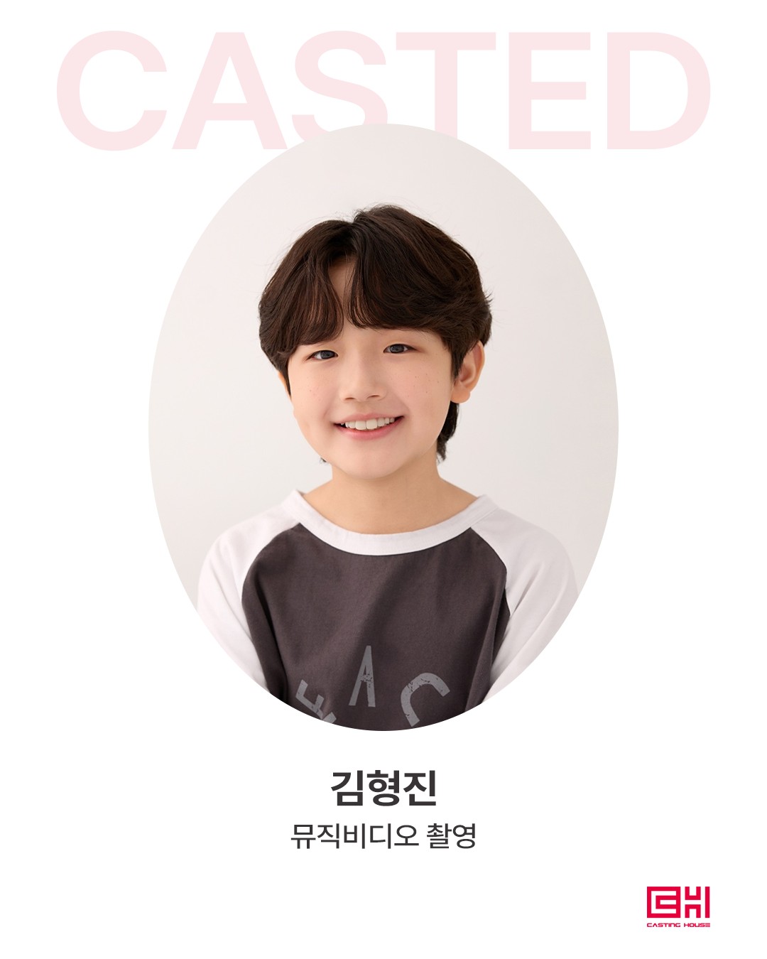 뮤직비디오 촬영