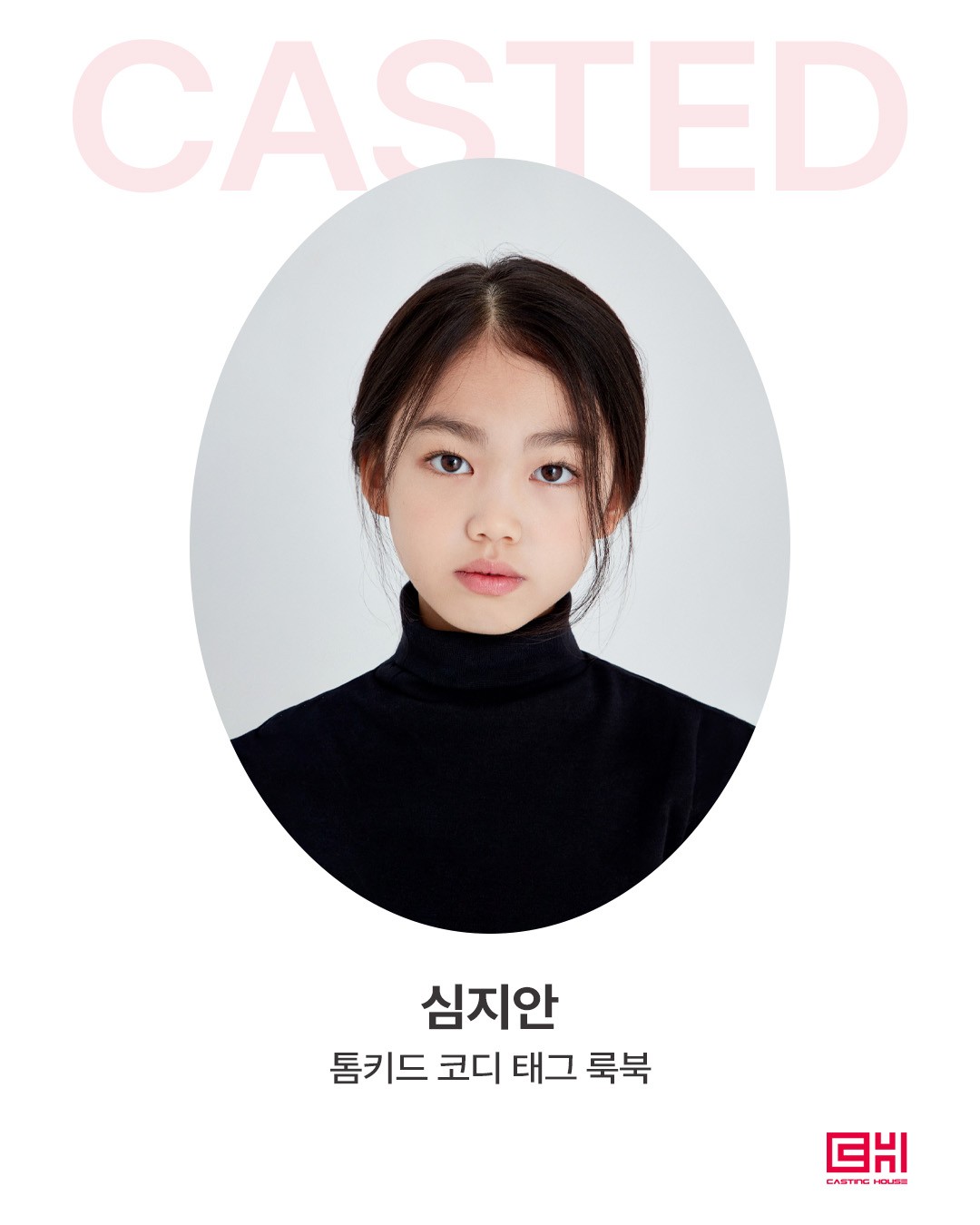 톰키드 코디 태그 룩북
