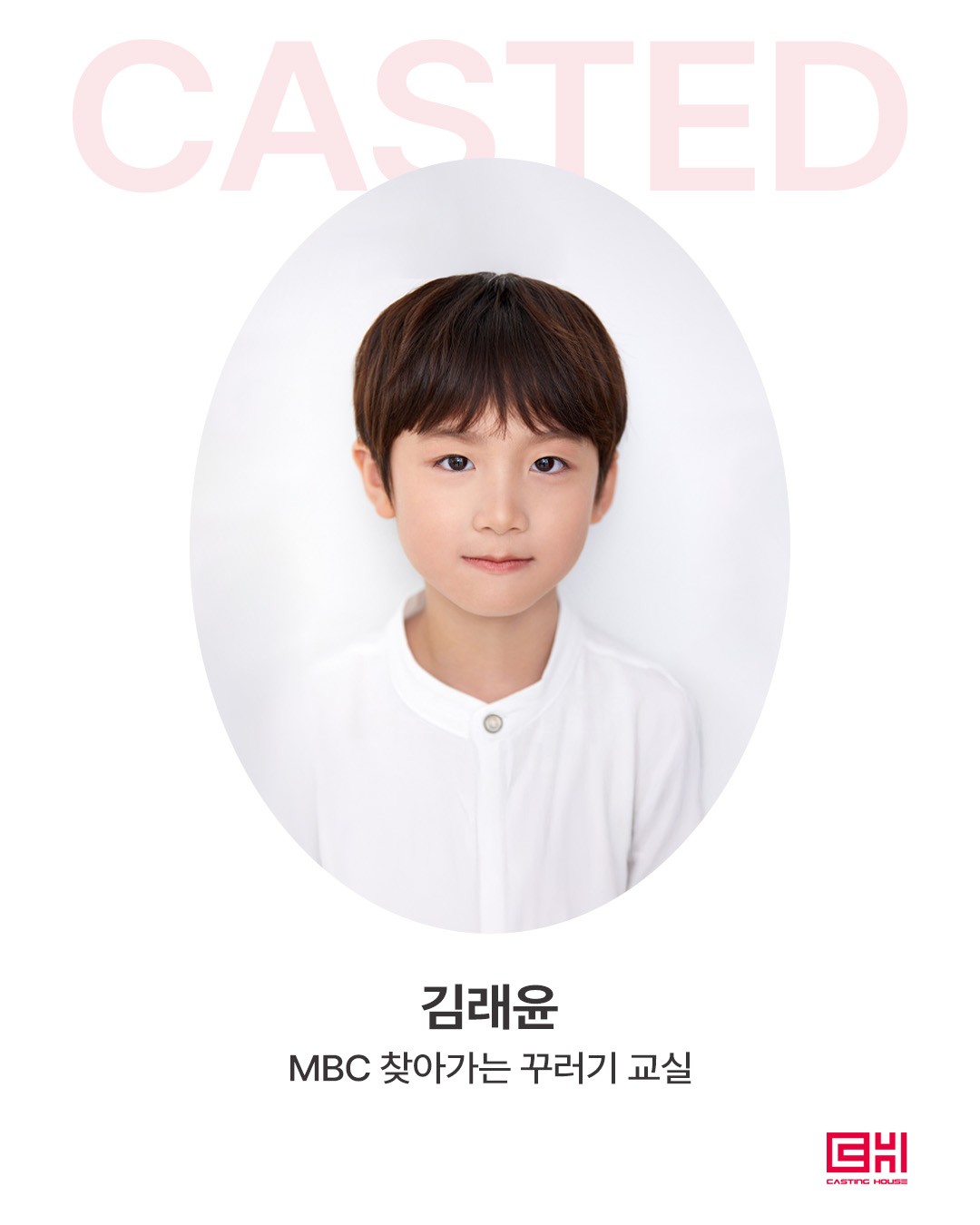 MBC 찾아가는 꾸러기 교실