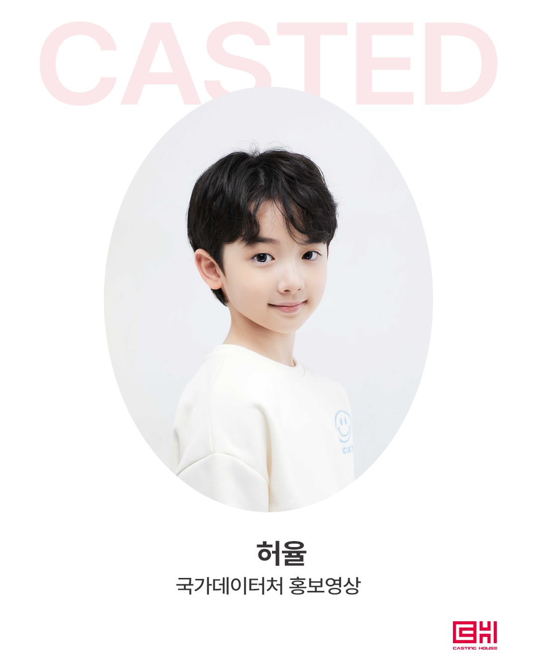 국가 데이터처 홍보영상