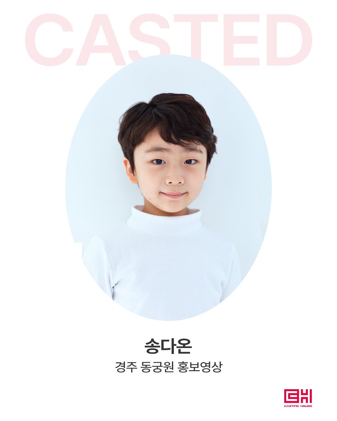 경주 동궁원 홍보영상