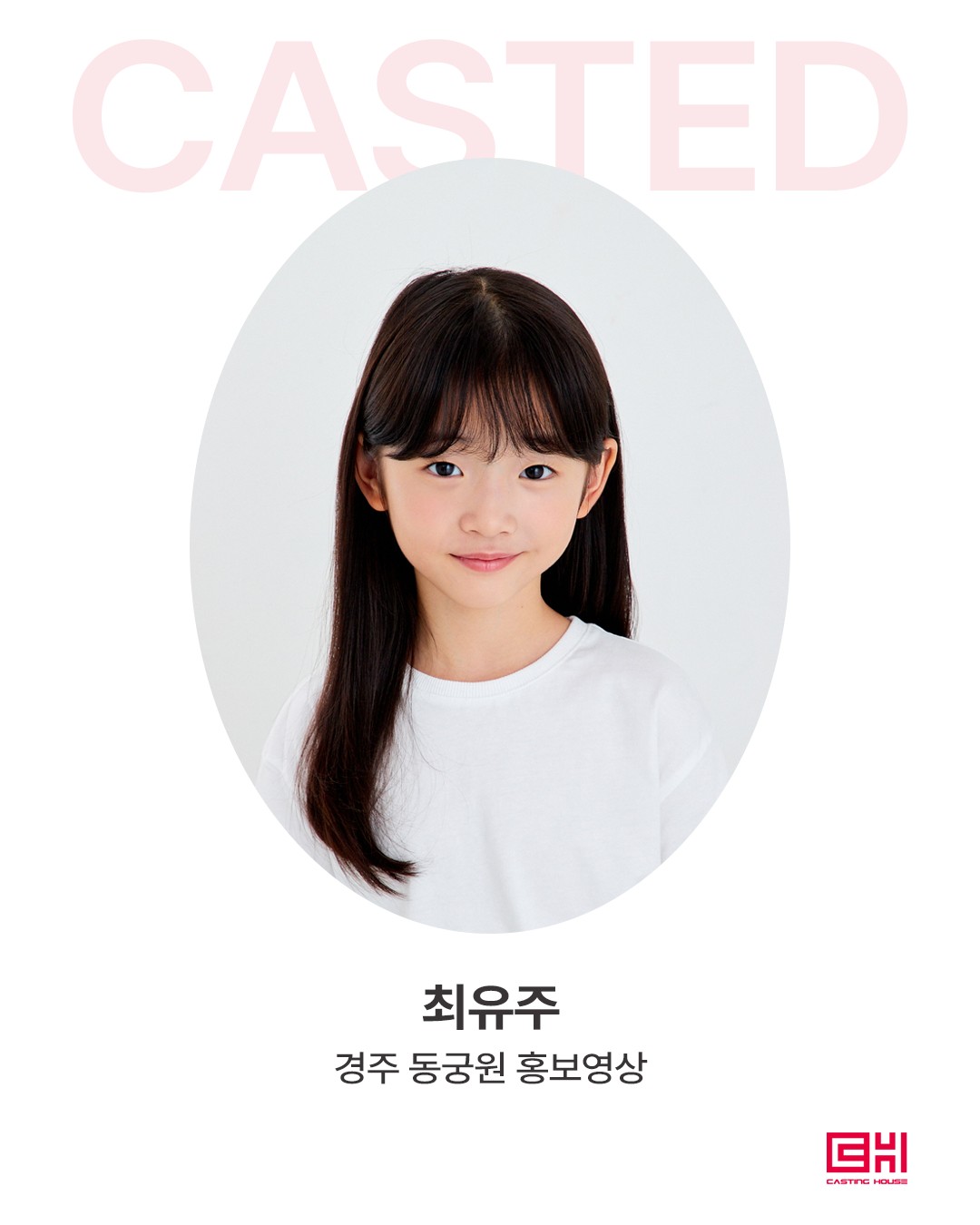 경주 동궁원 홍보영상
