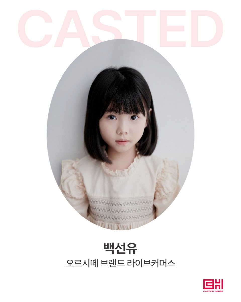 오르시떼 라이브커머스